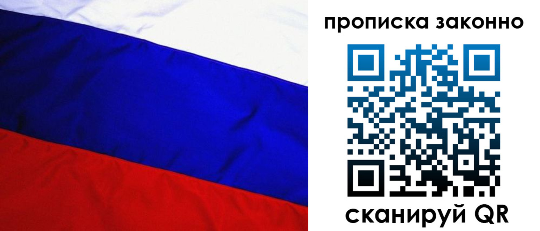 временная регистрация для школы в Талице
