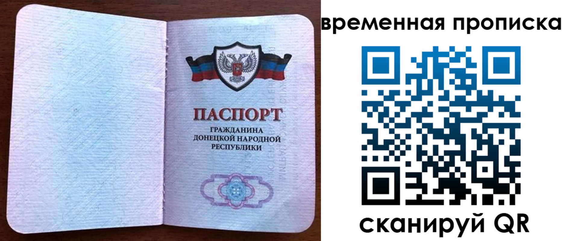 временная регистрация надежно в Талице