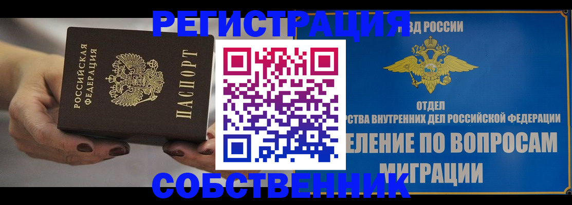 прописка иностранных граждан в Талице