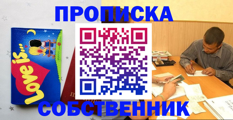 прописка регистрация в Талице